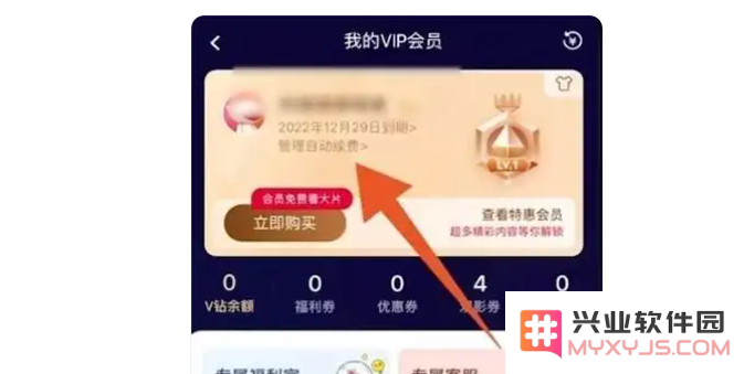 芒果tvAPP怎么关闭自动续费