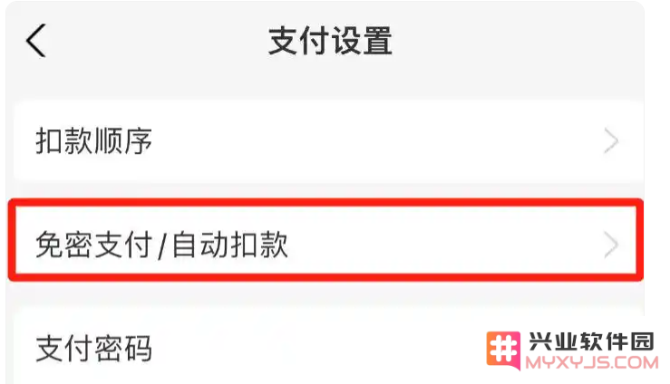 芒果tvAPP怎么关闭自动续费