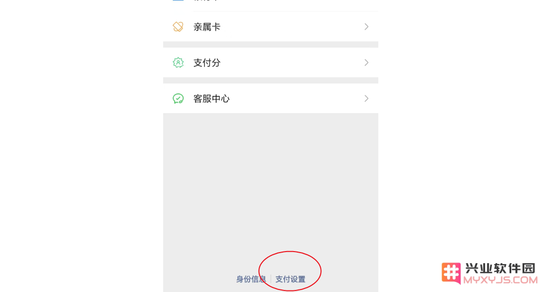芒果tvAPP怎么关闭自动续费