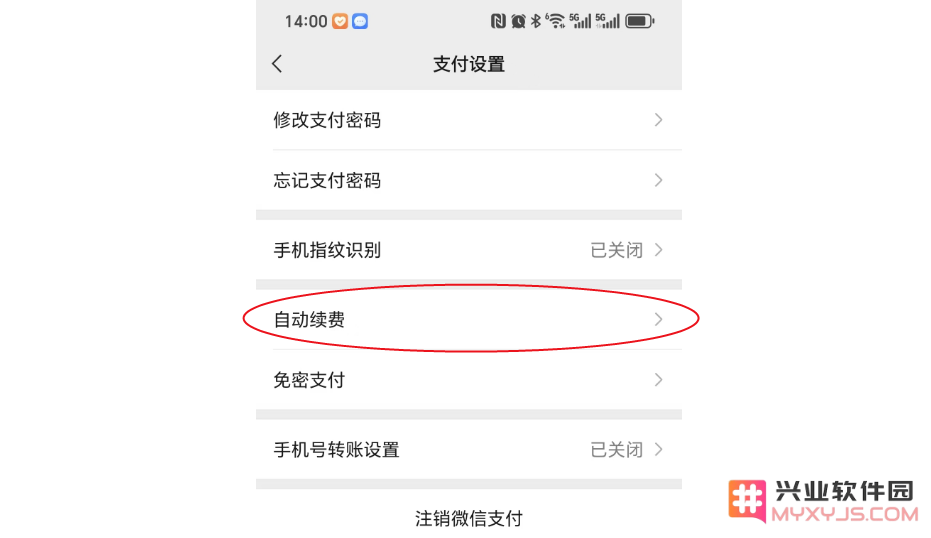 芒果tvAPP怎么关闭自动续费