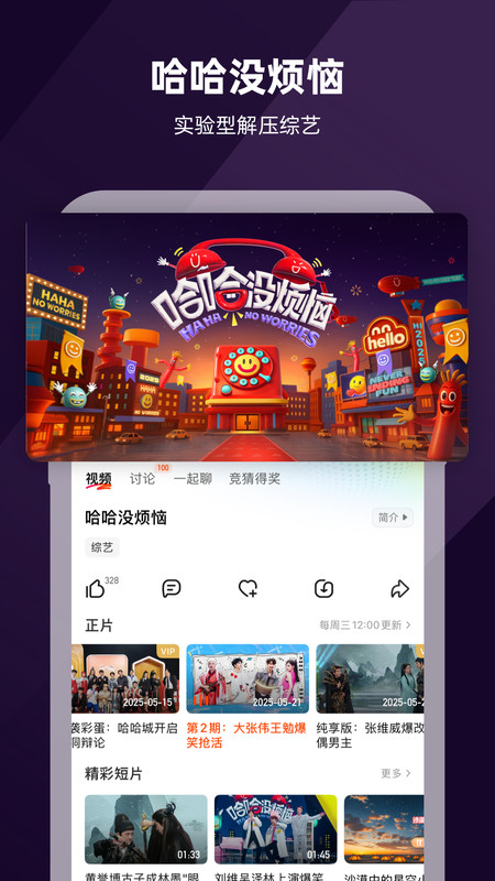 芒果tv官方手机版 v8.5.0 安卓最新版本 0
