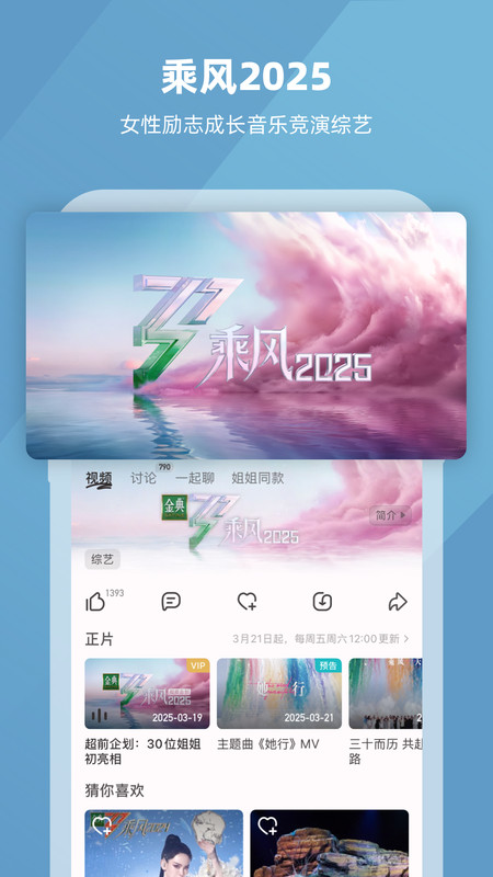 芒果tv官方手机版 v8.5.0 安卓最新版本 2