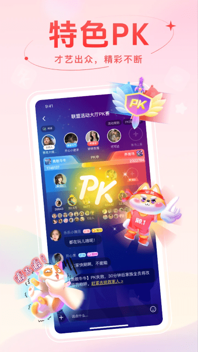 麦甜交友软件 v2.2.0.6 安卓版 1