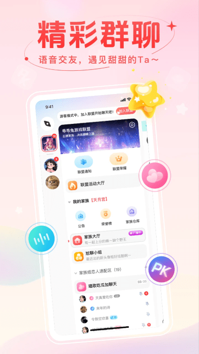 麦甜交友软件 v2.2.0.6 安卓版 0