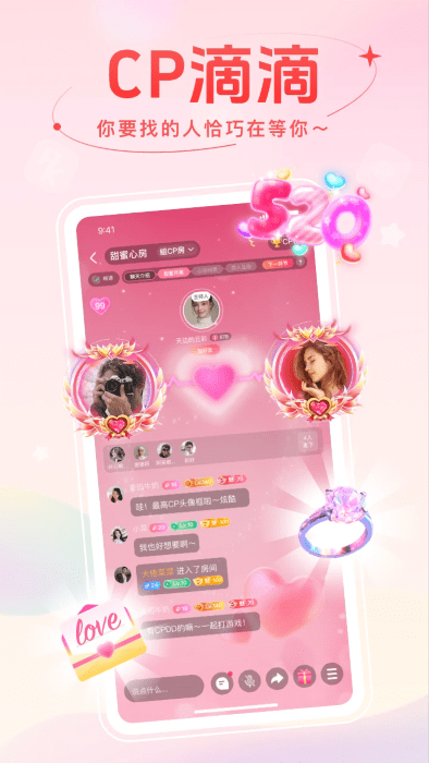 麦甜交友软件 v2.2.0.6 安卓版 2