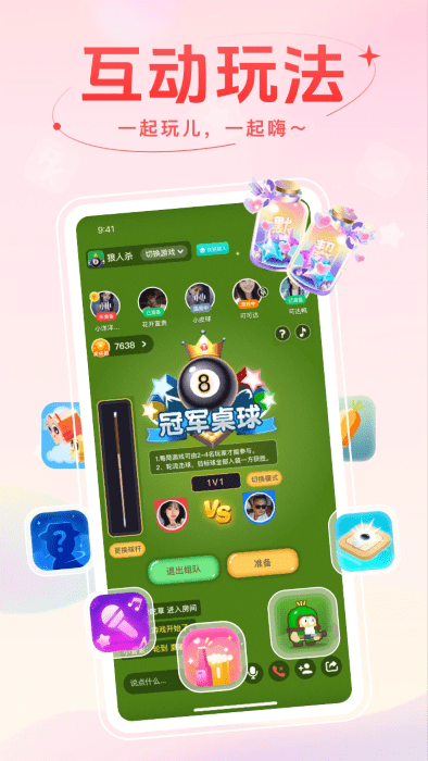 麦甜交友软件 v2.2.0.6 安卓版 3
