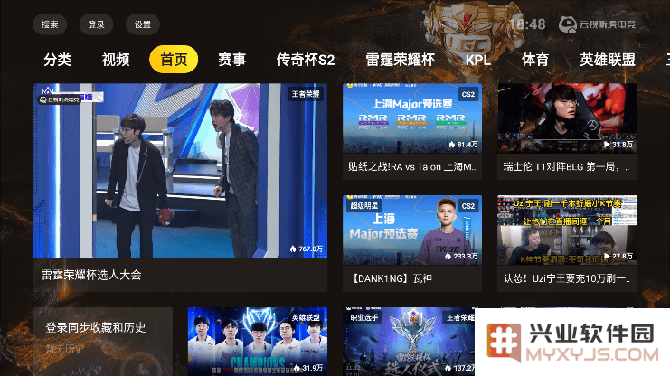 虎牙tv电视版下载官方