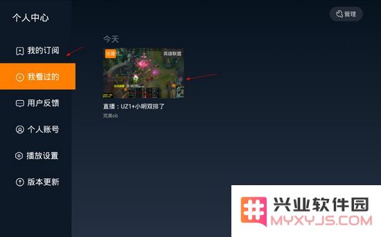 虎牙tv版怎么看直播回放