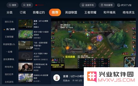 虎牙tv版怎么看直播回放