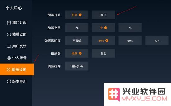 虎牙tv版怎么关弹幕