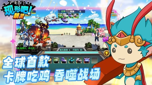 现形吧精灵游戏官方版 v1.0.61 安卓版 2