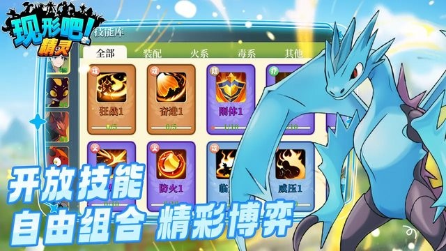 现形吧精灵游戏官方版 v1.0.61 安卓版 3