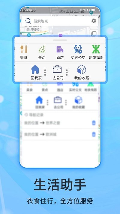 北斗导航2025最新版(更名北斗侠导航) v2.0.3.9 安卓手机版 2