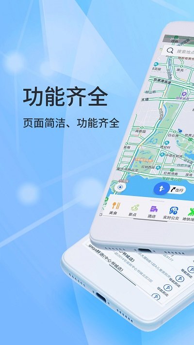 北斗导航2025最新版(更名北斗侠导航) v2.0.3.9 安卓手机版 3