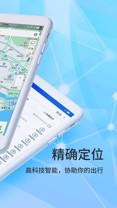 北斗导航2025最新版(更名北斗侠导航) v2.0.3.9 安卓手机版 1