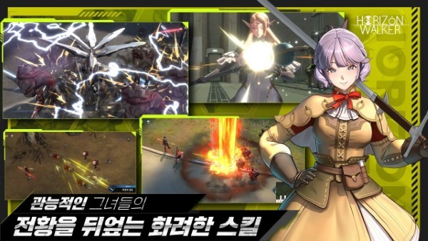 地平线行者韩游 v1.3.4 安卓版 3