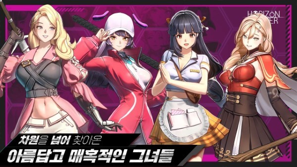 地平线行者韩游 v1.3.4 安卓版 2