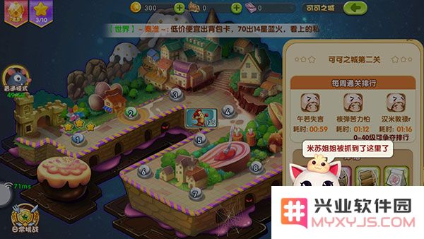 美食大战老鼠2玩法攻略