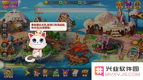 美食大战老鼠2救出提拉米苏方法