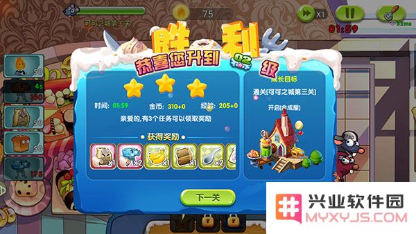 美食大战老鼠2新手指南