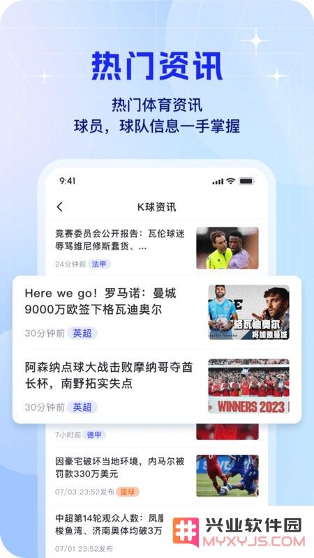 k球app官方下载最新版
