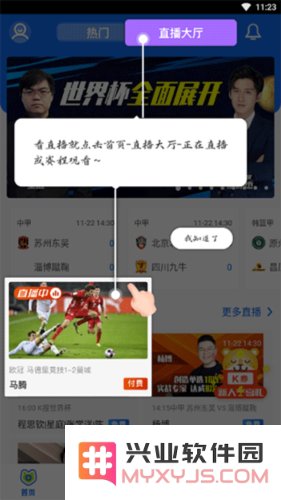 k球app使用教程