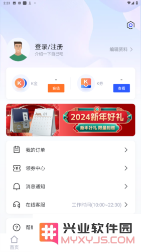 k球app怎么登录