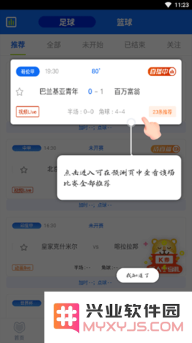 k球app使用教程