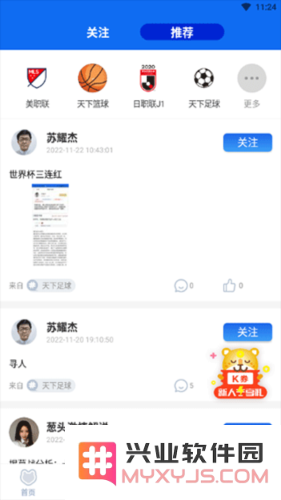 k球app使用教程