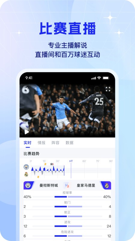 k球app v4.17.0 安卓版 3