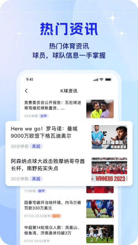 k球app v4.17.0 安卓版 1