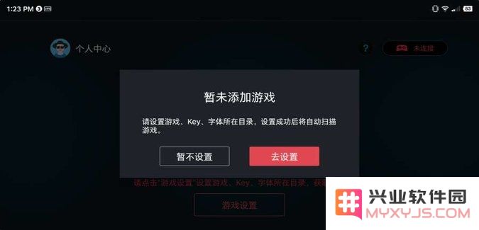 egg模拟器官方下载