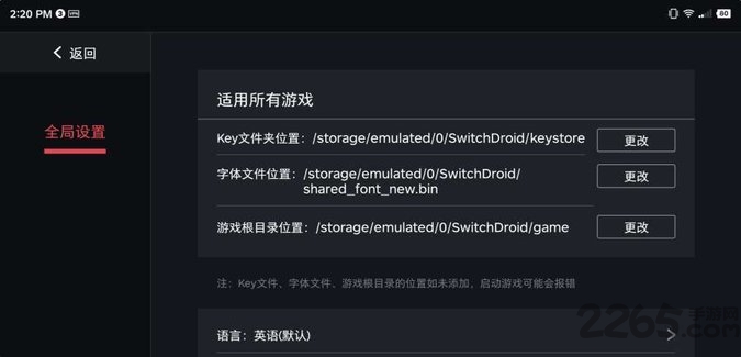 egg ns emulator模拟器 v5.1.1 安卓手机版 2