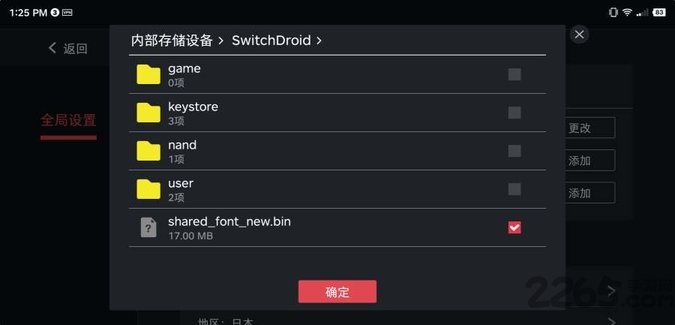 egg ns emulator模拟器 v5.1.1 安卓手机版 1