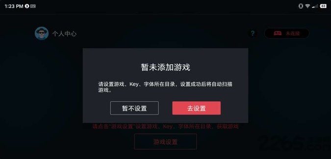egg ns emulator模拟器 v5.1.1 安卓手机版 3