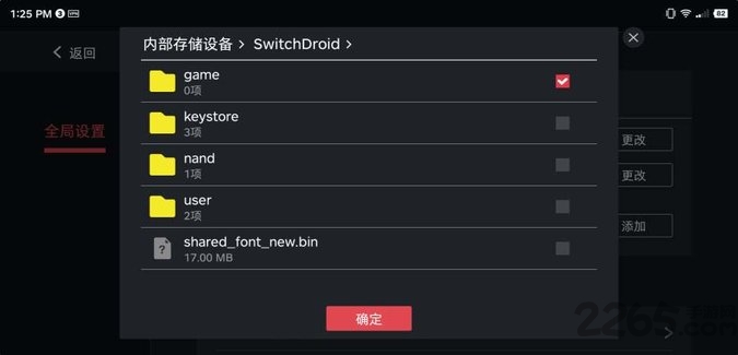 egg ns emulator模拟器 v5.1.1 安卓手机版 0