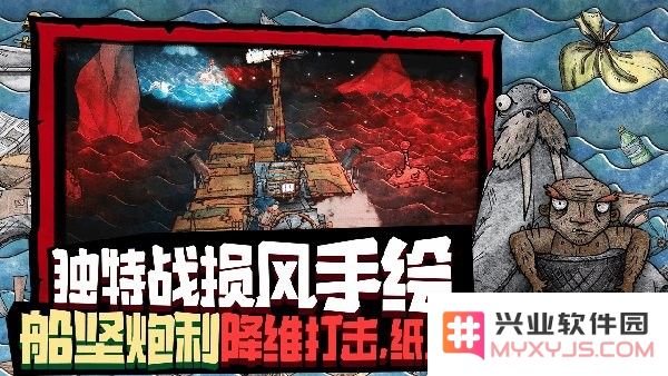 破烂水手下载中文版