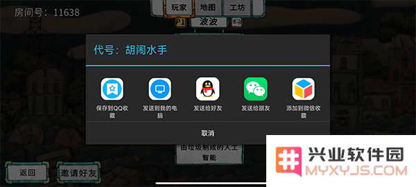 破烂水手手机版多人联机模式介绍