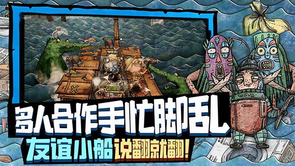 破烂水手安卓版(代号胡闹水手) v1.0.36 手机免费最新版 2