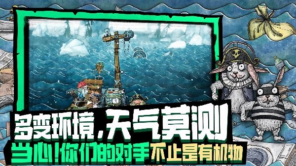 破烂水手安卓版(代号胡闹水手) v1.0.36 手机免费最新版 3