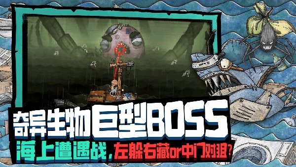 破烂水手安卓版(代号胡闹水手) v1.0.36 手机免费最新版 0