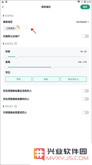 青藤之恋修改定位教程