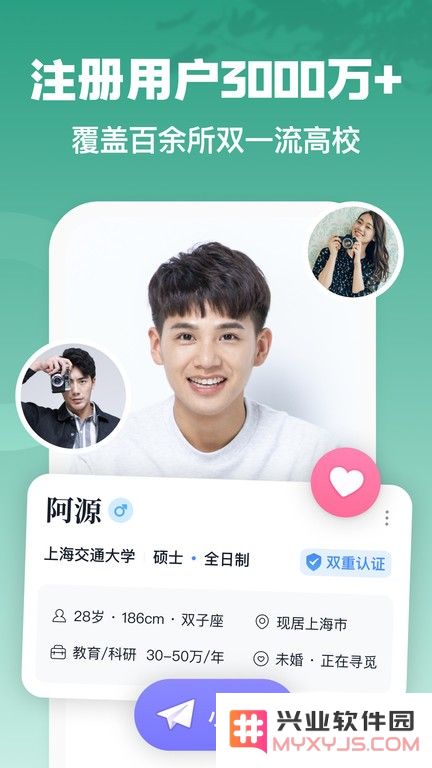 青藤之恋官方版下载