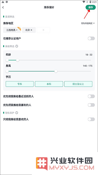 青藤之恋修改定位教程