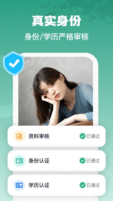 青藤之恋交友平台 v5.33.1 安卓官方版 2