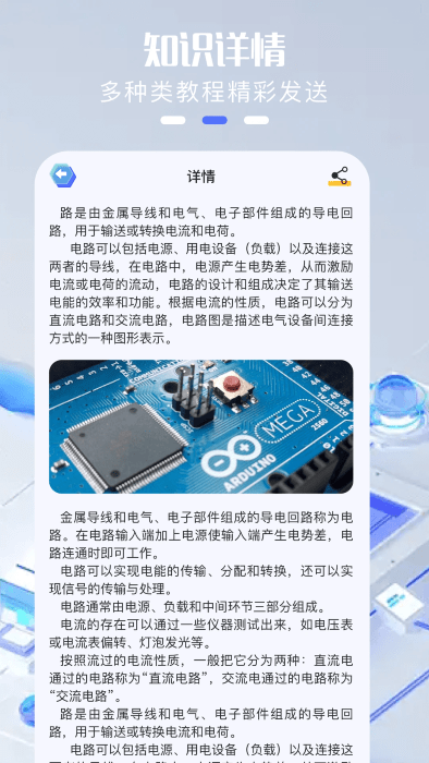 dgt电工题库app v1.11 安卓版 1