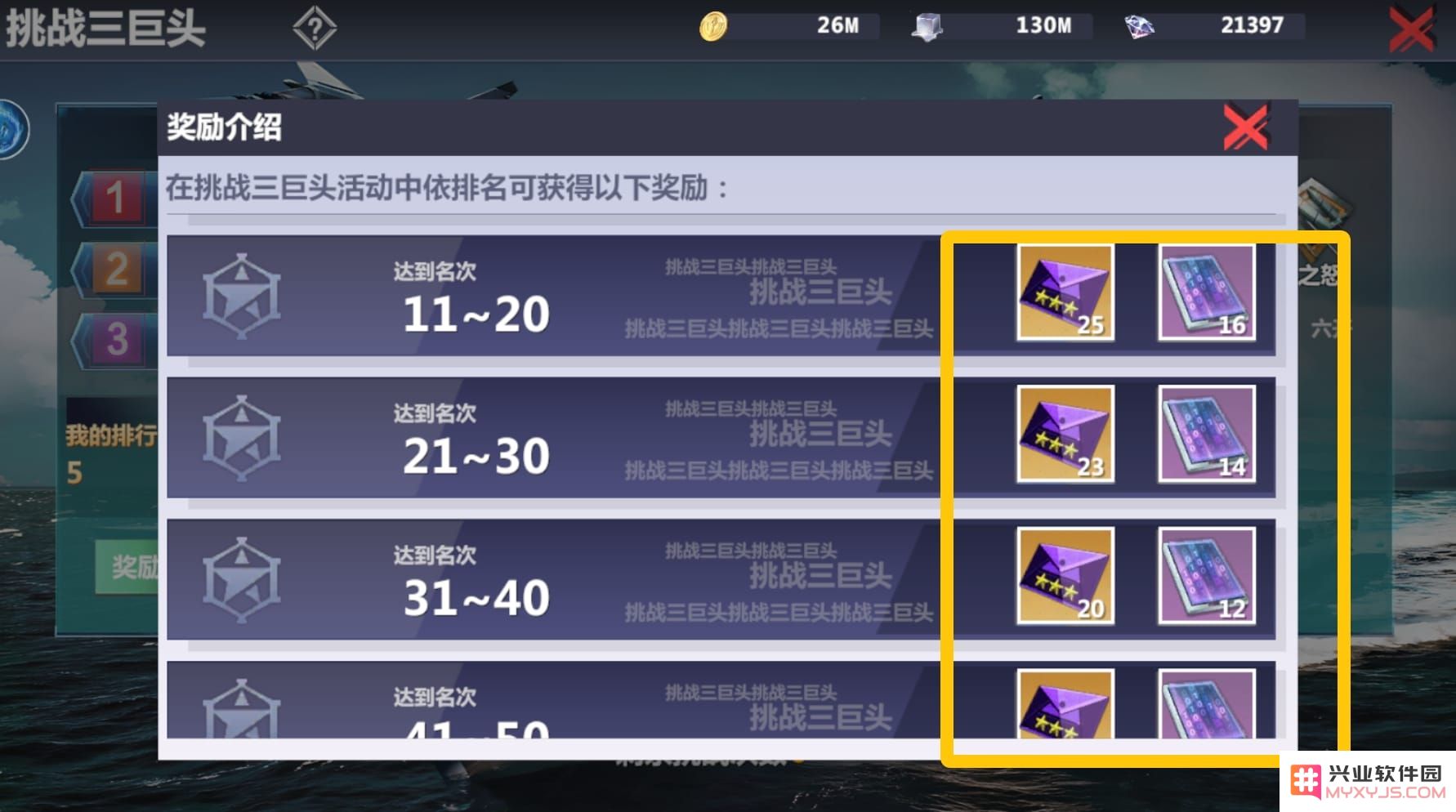 口袋战舰手游攻略