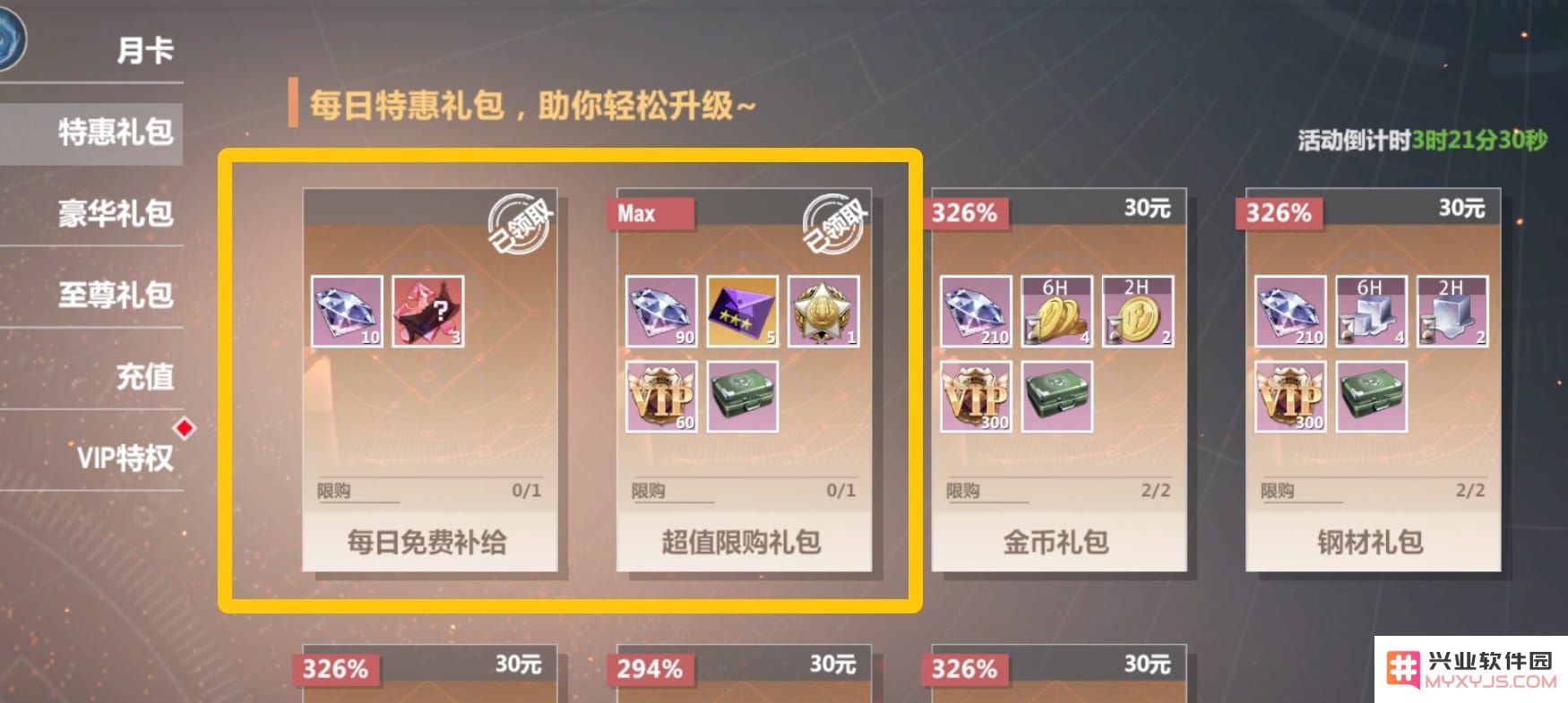 口袋战舰手游攻略