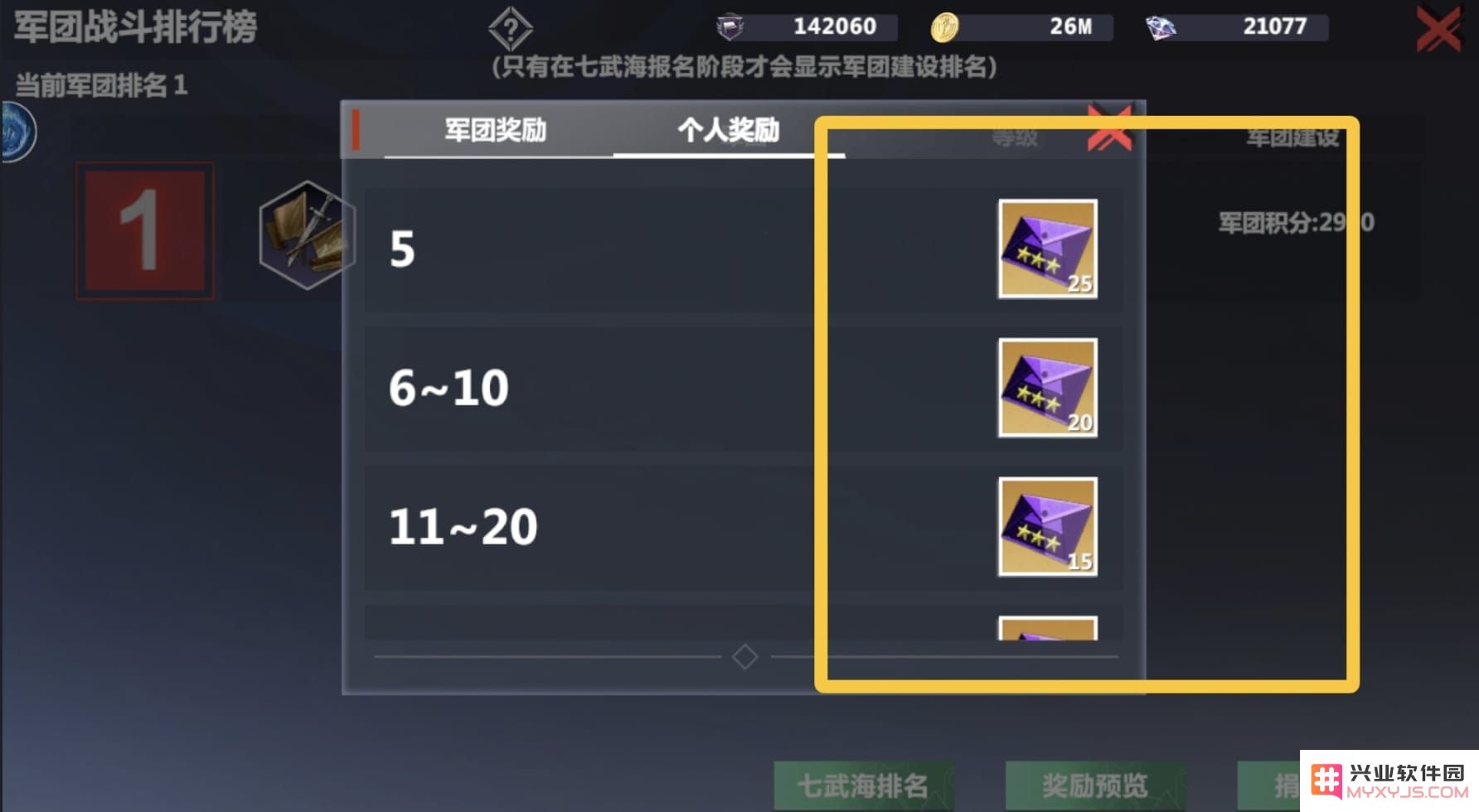 口袋战舰手游攻略