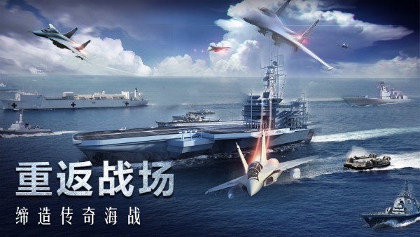 口袋战舰手游 v2.0.0 安卓版 1